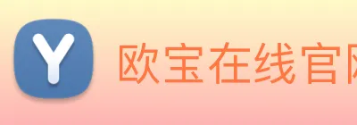 欧宝在线官网 logo